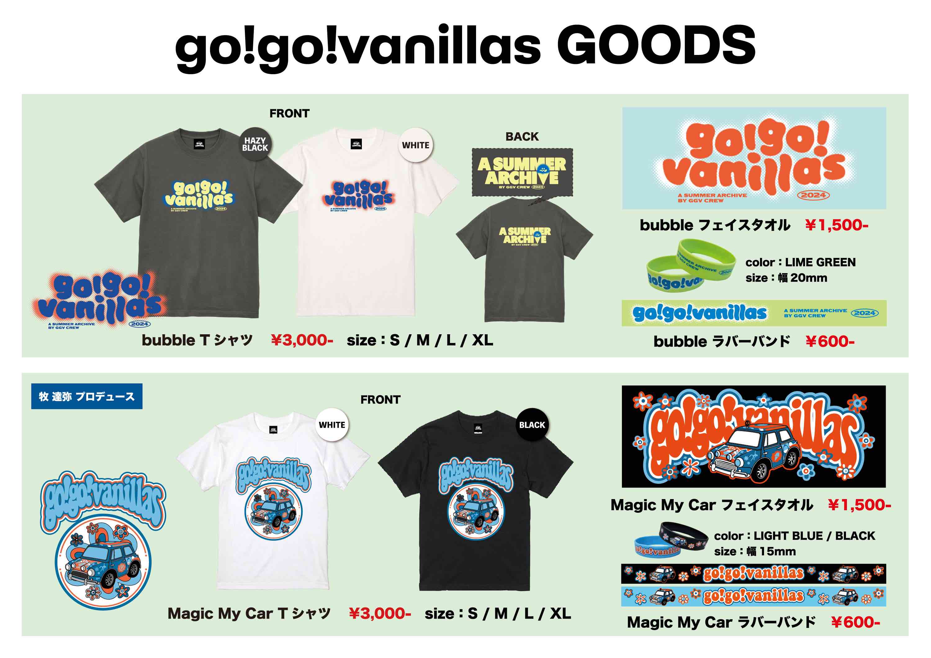 goods｜go!go!vanillas