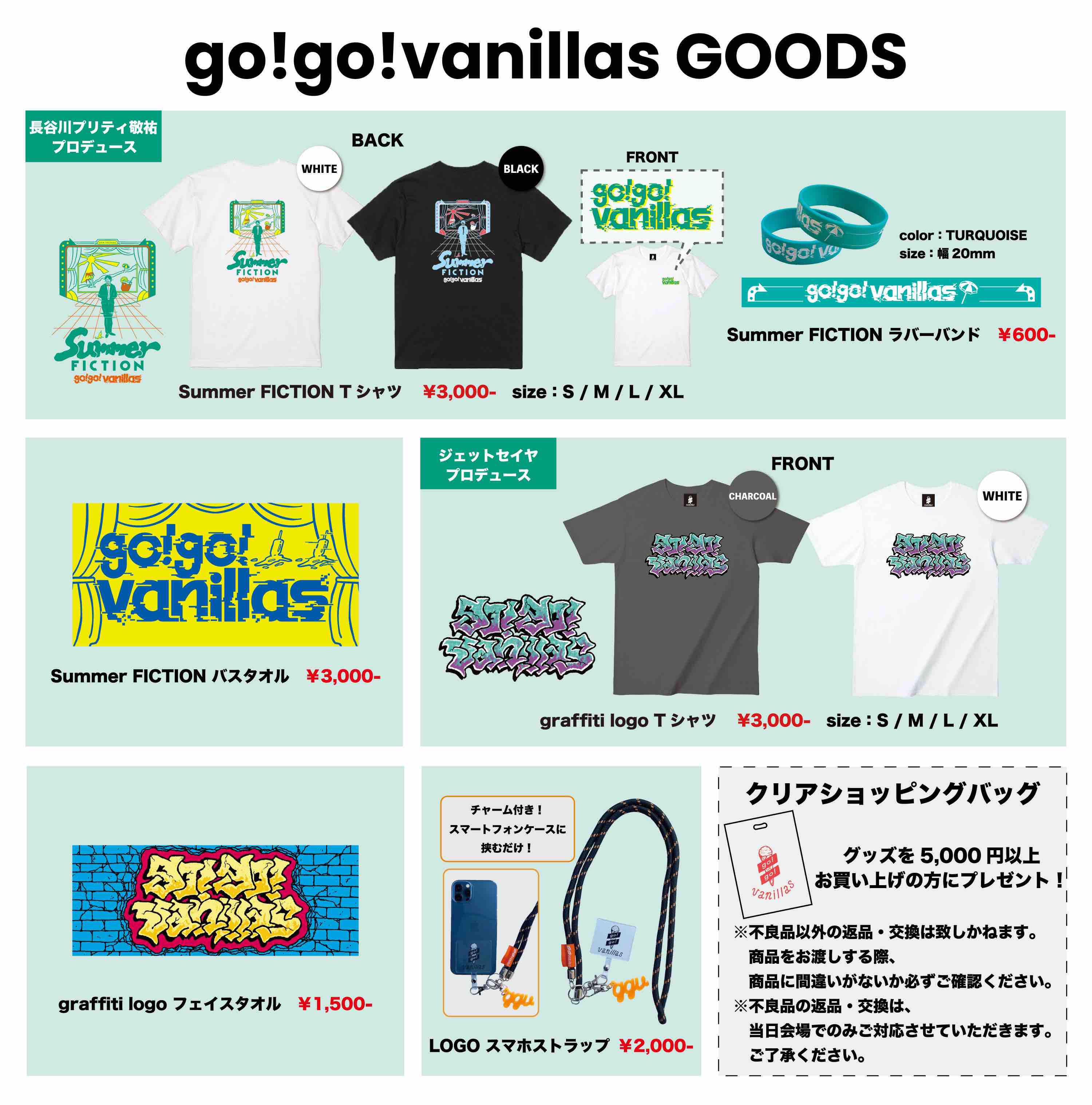go!go!vanillas「青いの。ツアー 2022」ライブTシャツ