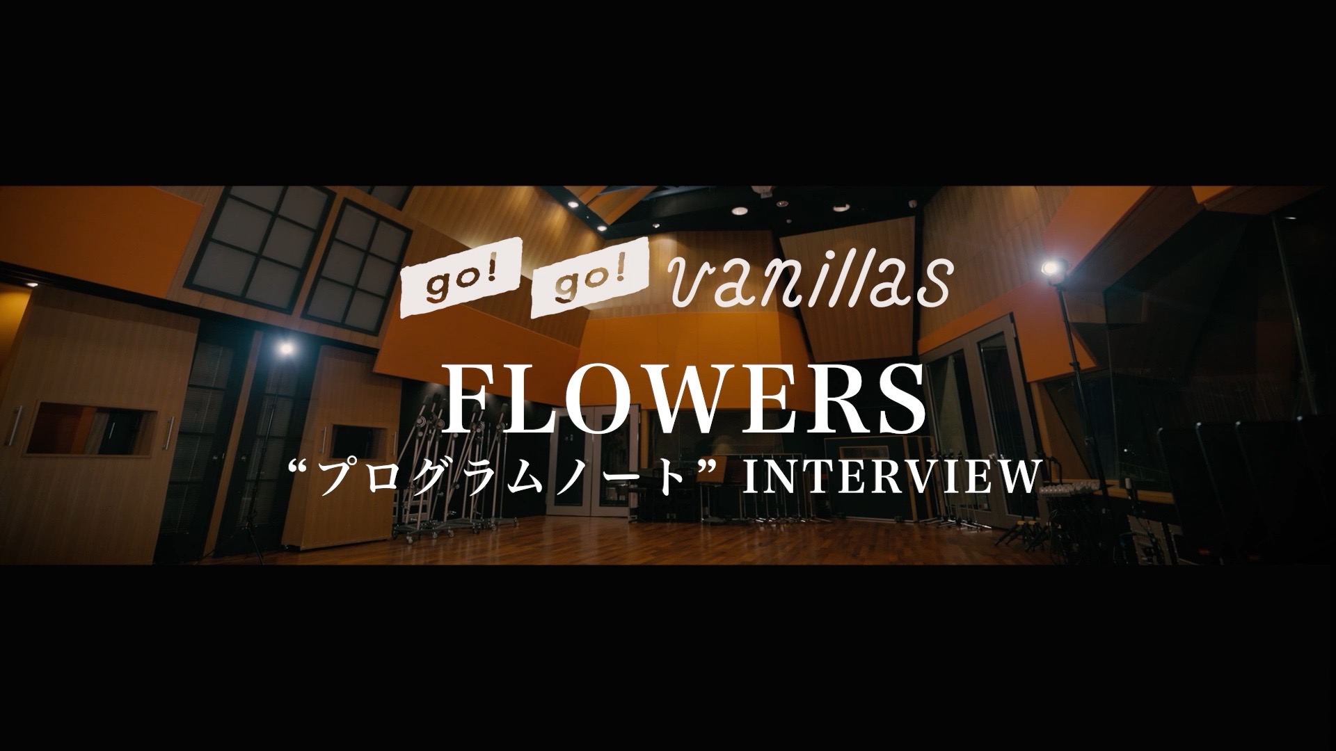 go！go！vanillas FLOWERS限定盤/Blu-ray付新品未開封