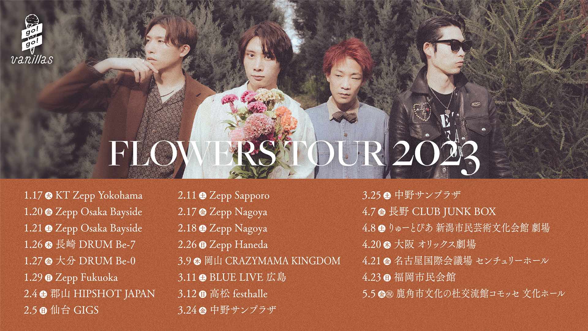 明日12/18(日)12:00より、「FLOWERS」TOUR 2023 ライブハウス公演 ...
