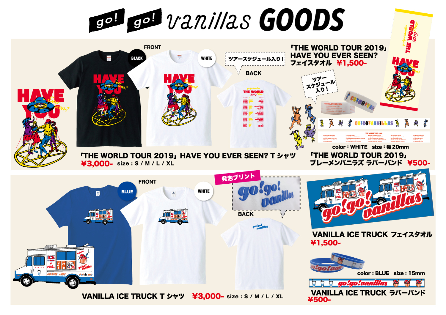 go!go!vanillas タオル 2枚セット - 国内アーティスト