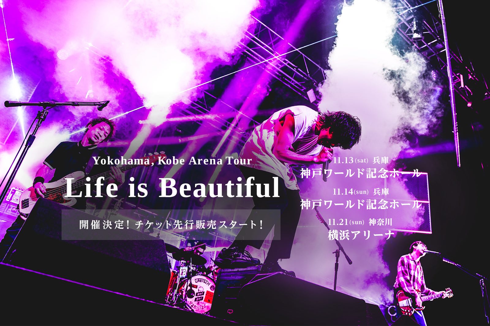 超重大発表】初のアリーナツアー ＜Yokohama, Kobe Arena Tour「Life ...