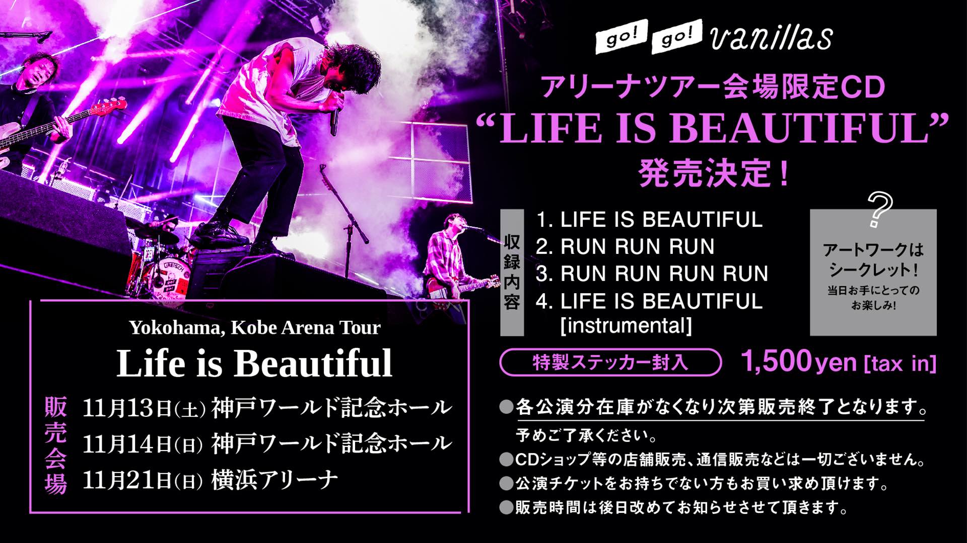 アリーナツアー会場限定CD「LIFE IS BEAUTIFUL」発売決定！！｜go!go