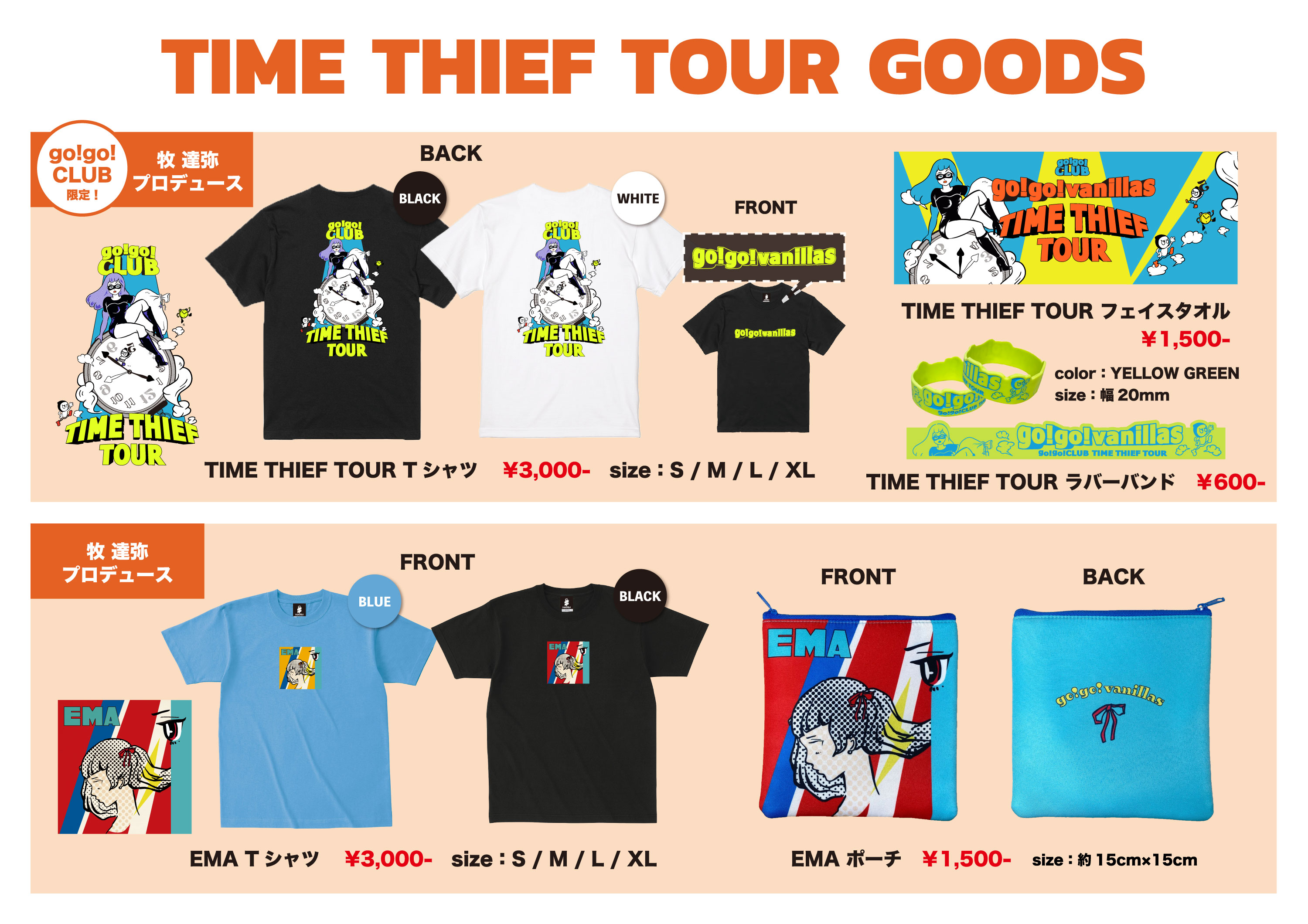 TIME THIEF TOUR」グッズ詳細解禁＆受注販売スタート！先行販売時間 