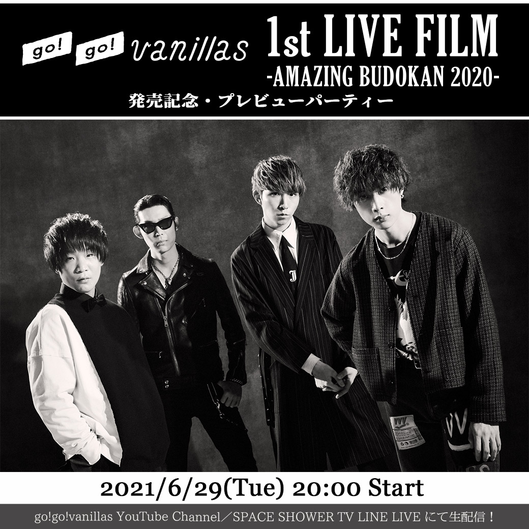 6月29日(火)20:00より【「1st LIVE FILM -AMAZING BUDOKAN 2020-」発売 ...