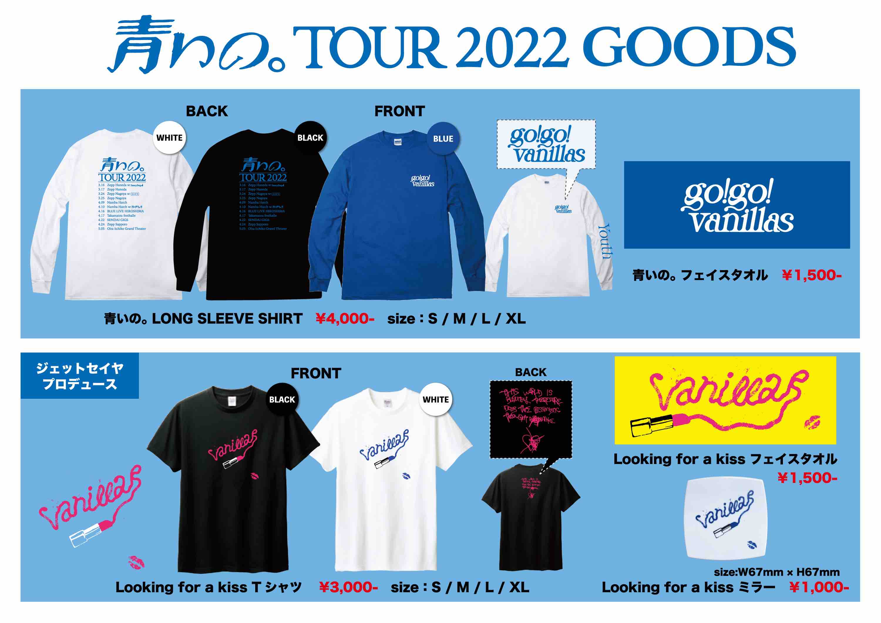 go!go!vanillas ゴーゴーバニラズ ROAD TO AMAZING BUDOKAN TOUR 2020 日本武道館 ロックT バンドT 半袖Tシャツ カットソー メンズ L 黒