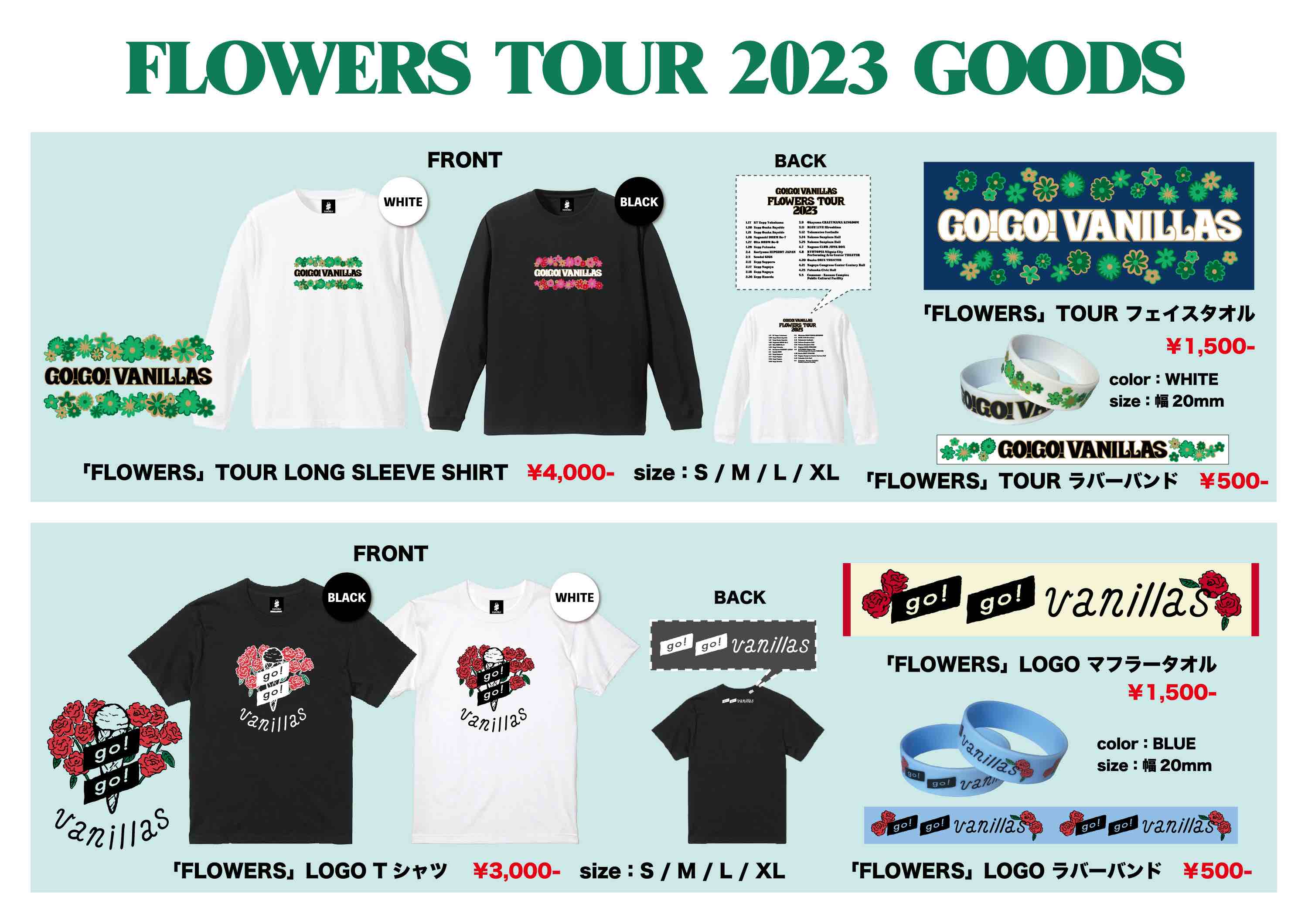 FLOWERS」TOUR 2023 グッズ詳細解禁＆受注販売スタート！先行販売時間 