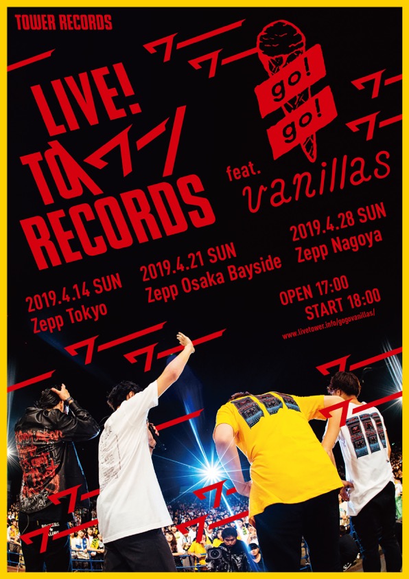 2019年4月に東名阪Zepp TOUR「LIVE! TO ＼ワー／ RECORDS feat. go!go ...