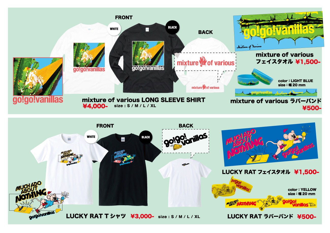 go!go!vanillas goods