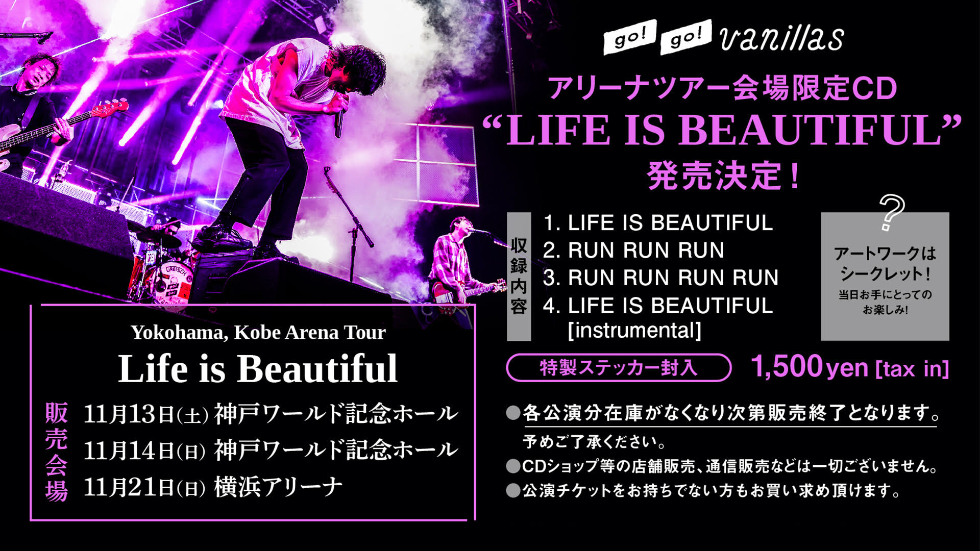 Yokohama, Kobe Arena Tour 「Life Is Beautiful」｜go!go!vanillas