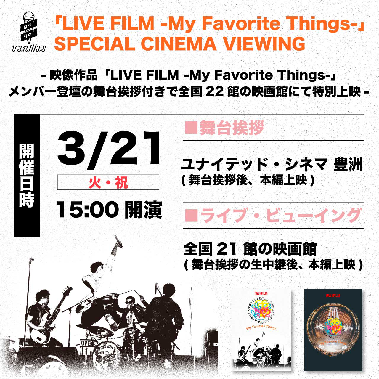 LIVE Blu-ray/DVD「LIVE FILM -My Favorite Things-」｜go!go