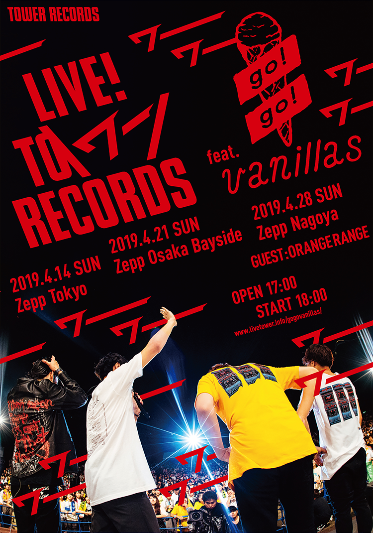 LIVE! TO ＼ワー／ RECORDS<br>feat. go!go!vanillas